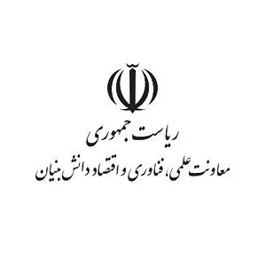 معاونت علمی دانش بنیان